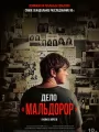 Дело "Мальдорор"