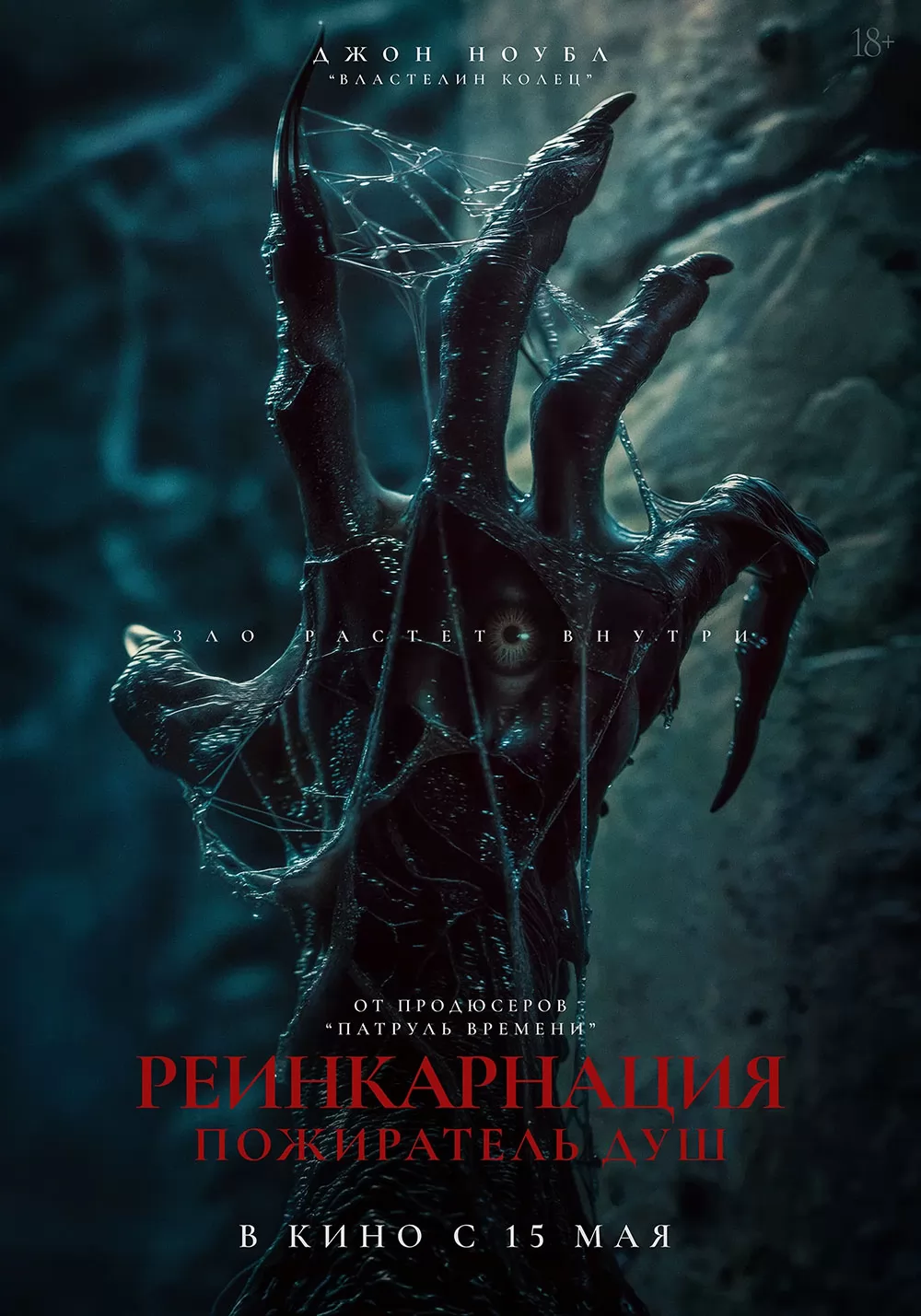 Реинкарнация. Пожиратель душ / The Demon Disorder (2024) отзывы. Рецензии. Новости кино. Актеры фильма Реинкарнация. Пожиратель душ. Отзывы о фильме Реинкарнация. Пожиратель душ