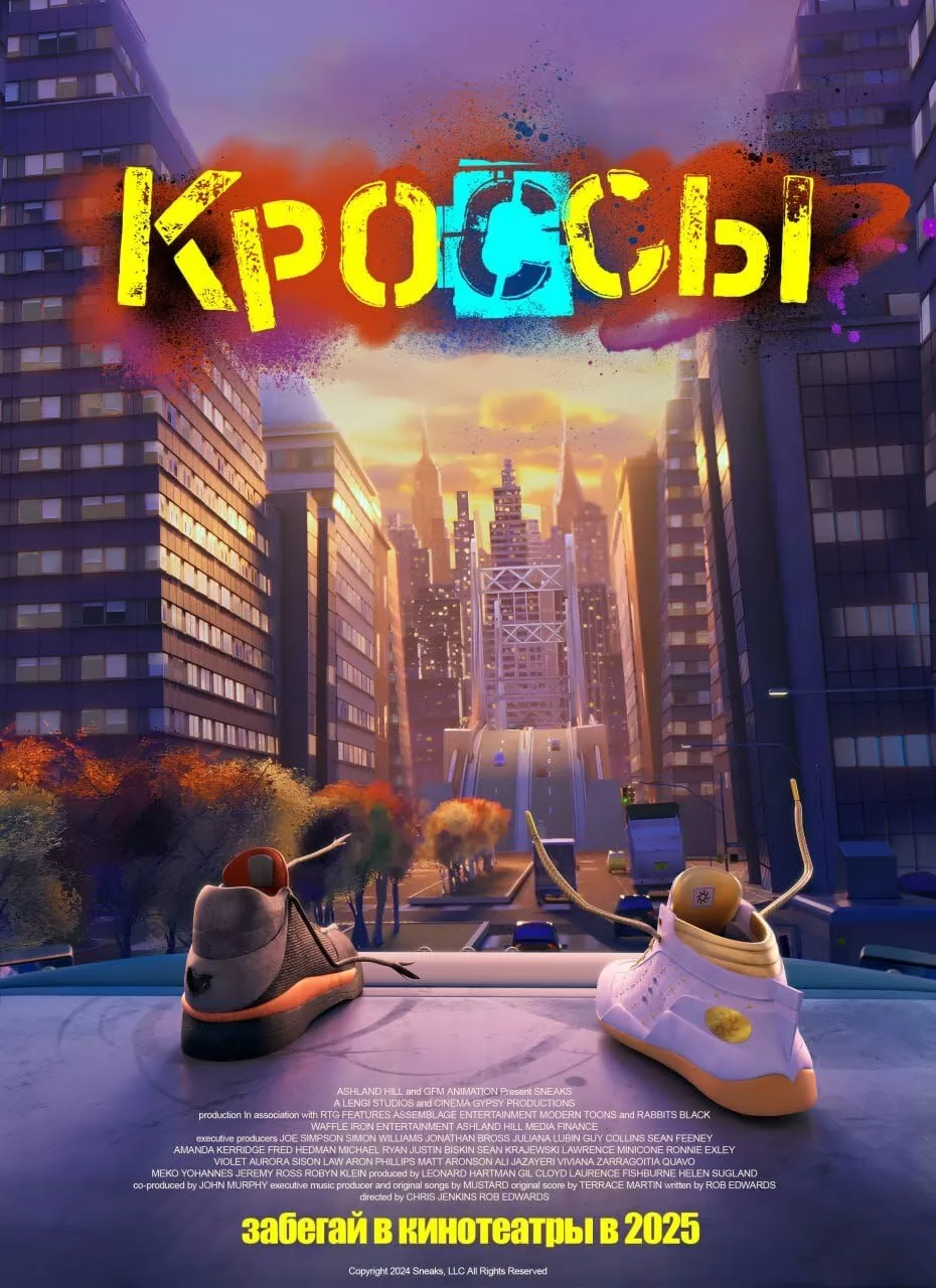 Кроссы: постер N256599