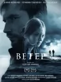Постер к фильму "Ветер"