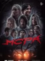 Мора