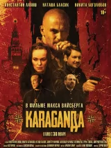 Превью постера #254157 к фильму "Караганда" (2024)