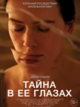 Превью постера #254760 к фильму "Тайна в ее глазах" (2024)