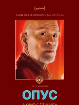 Превью постера #254901 к фильму "Опус" (2025)