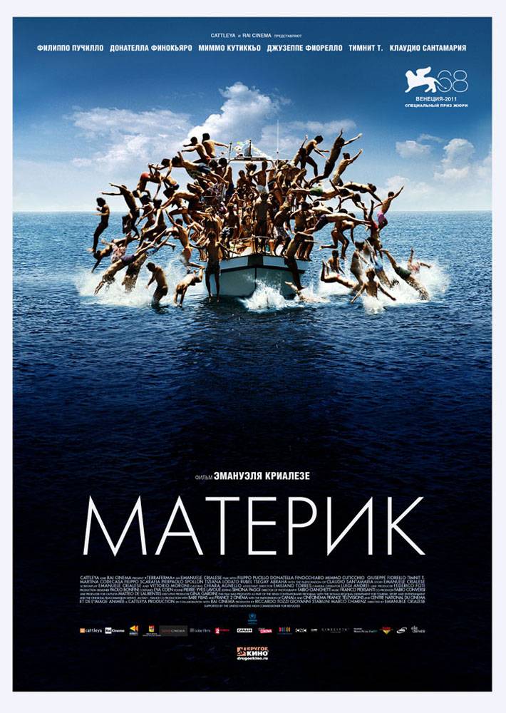 Материк / Terraferma (2011) отзывы. Рецензии. Новости кино. Актеры фильма Материк. Отзывы о фильме Материк