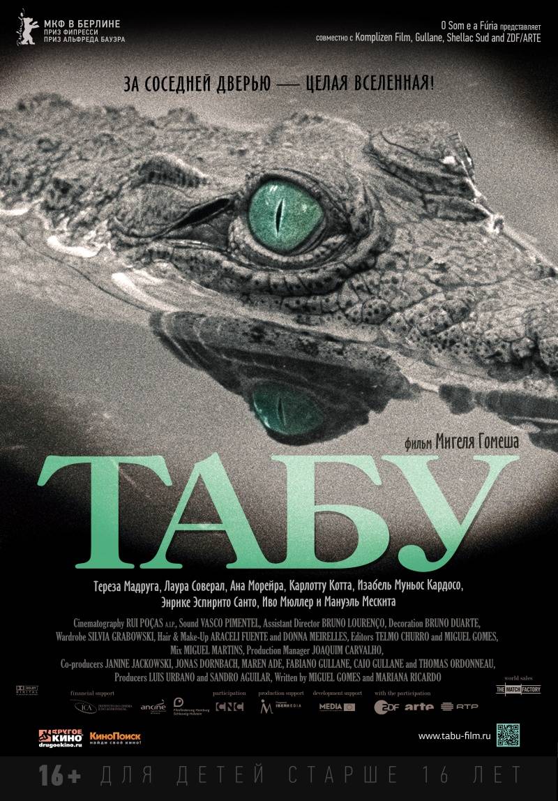 Табу / Tabu (2012) отзывы. Рецензии. Новости кино. Актеры фильма Табу. Отзывы о фильме Табу