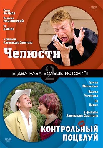 Челюсти (2006) отзывы. Рецензии. Новости кино. Актеры фильма Челюсти. Отзывы о фильме Челюсти