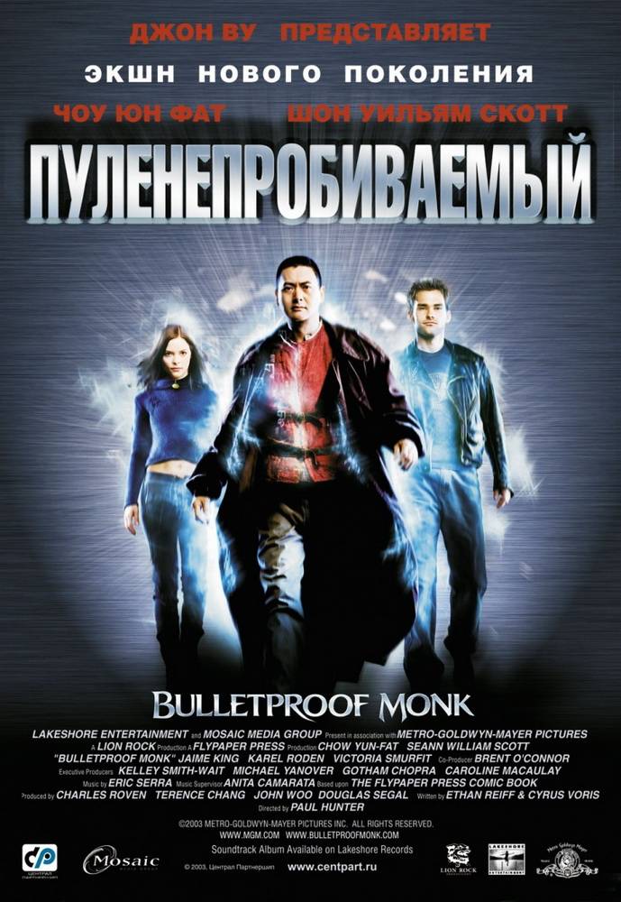 Пуленепробиваемый / Bulletproof Monk (2003) отзывы. Рецензии. Новости кино. Актеры фильма Пуленепробиваемый. Отзывы о фильме Пуленепробиваемый