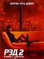 Постер к фильму "РЭД 2"