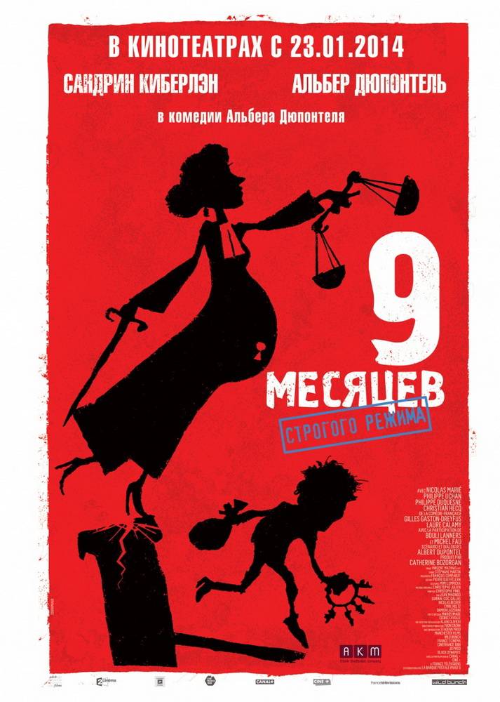 9 месяцев строгого режима / 9 mois ferme (2013) отзывы. Рецензии. Новости кино. Актеры фильма 9 месяцев строгого режима. Отзывы о фильме 9 месяцев строгого режима