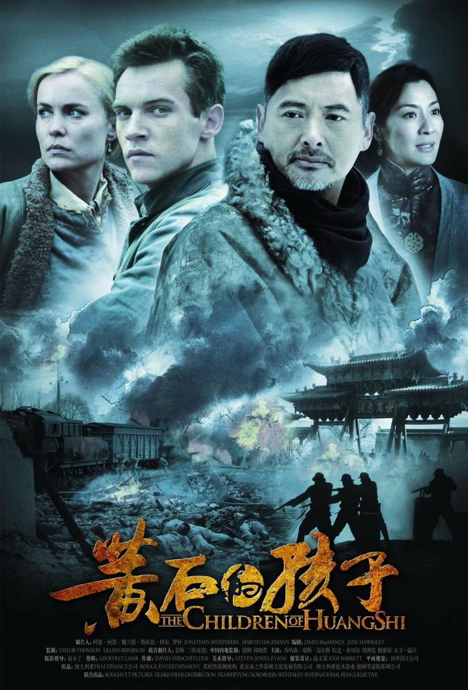 Дети Хуанг Ши / The Children of Huang Shi (2008) отзывы. Рецензии. Новости кино. Актеры фильма Дети Хуанг Ши. Отзывы о фильме Дети Хуанг Ши