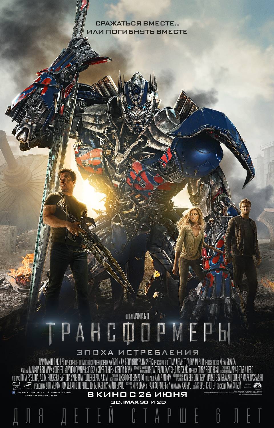 🎬 Фильм Трансформеры 4 Эпоха истребления (2014) - Transformers: Age of  Extinction - полная информация о фильме, режиссер: Майкл Бэй