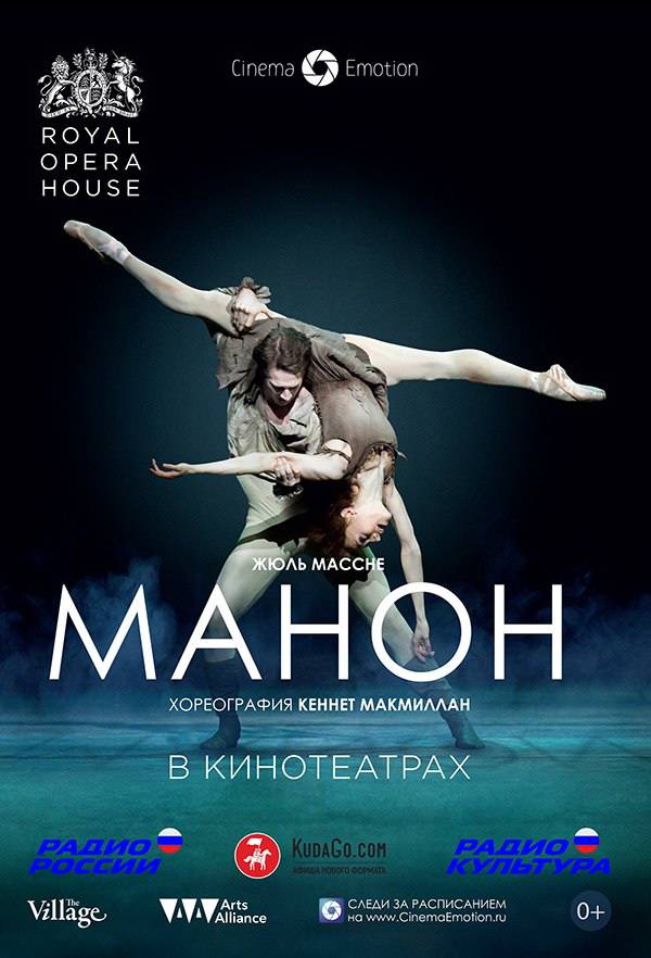 Манон / Manon (2014) отзывы. Рецензии. Новости кино. Актеры фильма Манон. Отзывы о фильме Манон