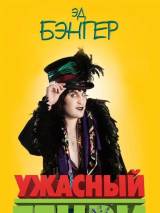 Превью постера #17352 к фильму "Ужасный Генри"  (2011)