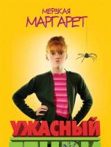 Превью постера #17358 к фильму "Ужасный Генри"  (2011)