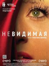 Превью постера #28535 к фильму "Невидимая" (2011)