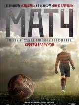 Превью постера #24629 к фильму "Матч" (2011)