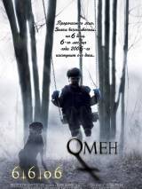 Превью постера #24677 к фильму "Омен"  (2006)