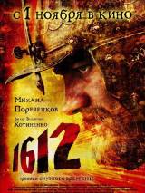 Превью постера #2594 к фильму "1612" (2007)