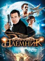 Превью постера #30170 к фильму "Призрачный наемник" (2008)