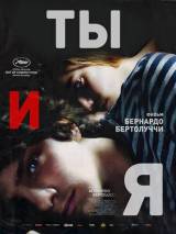 Превью постера #36178 к фильму "Ты и я" (2012)