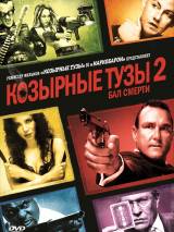 Превью постера #45081 к фильму "Козырные тузы 2: Бал смерти" (2010)