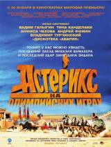 Превью постера #3805 к фильму "Астерикс на Олимпийских играх" (2008)
