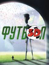 Превью постера #49098 к мультфильму "Суперкоманда" (2013)