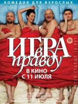 Превью постера #62755 к фильму "Игра в правду" (2013)