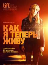 Превью постера #73752 к фильму "Как я теперь люблю" (2013)